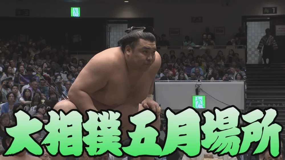 【相撲協会 二日目の一番】大関･霧島-前2･義ノ富士