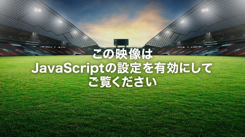 この映像はJavaScriptの設定を有効にしてご覧ください
